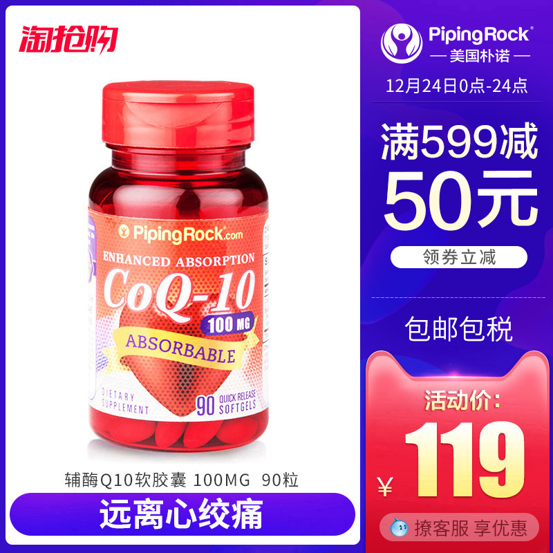 ÃÀ¹úÆÓŵ¸¨Ã¸Q10½ºÄÒ100mg*90Á£coq10±£»¤ÐÄÔàÄÔѪ¹Ü½ø¿Ú±£½¡Æ·