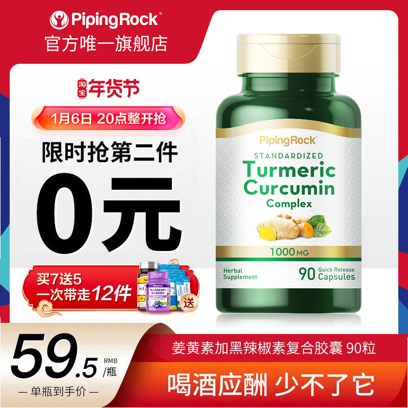 bt美国姜黄素提取物1000mg黑胡椒精华胶囊姜黄粉turmeric非mitoq