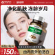 碧萝芷原花青素松树皮提取物100mg90粒美白养心护脑美国