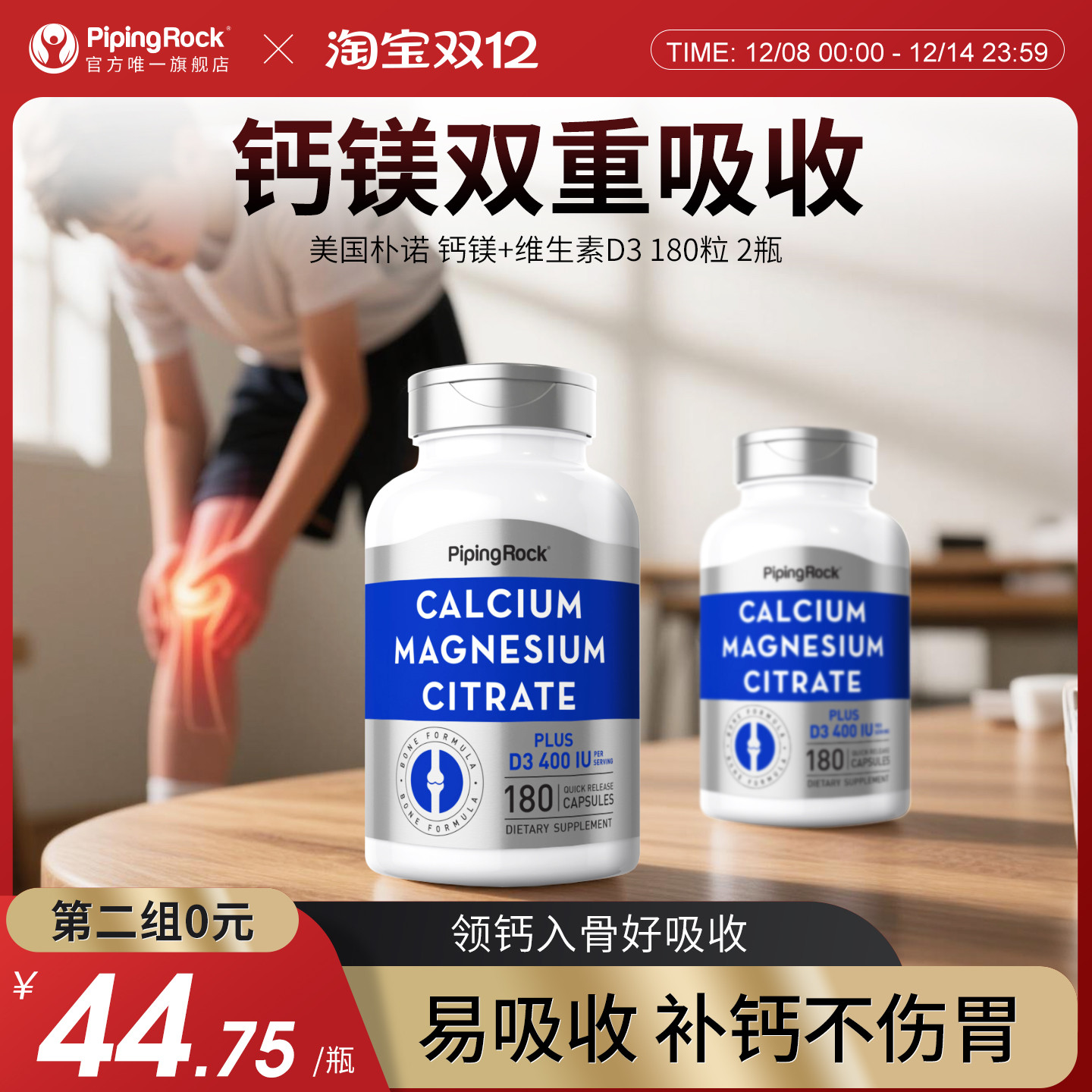 美国朴诺钙片瓶装青少年学生