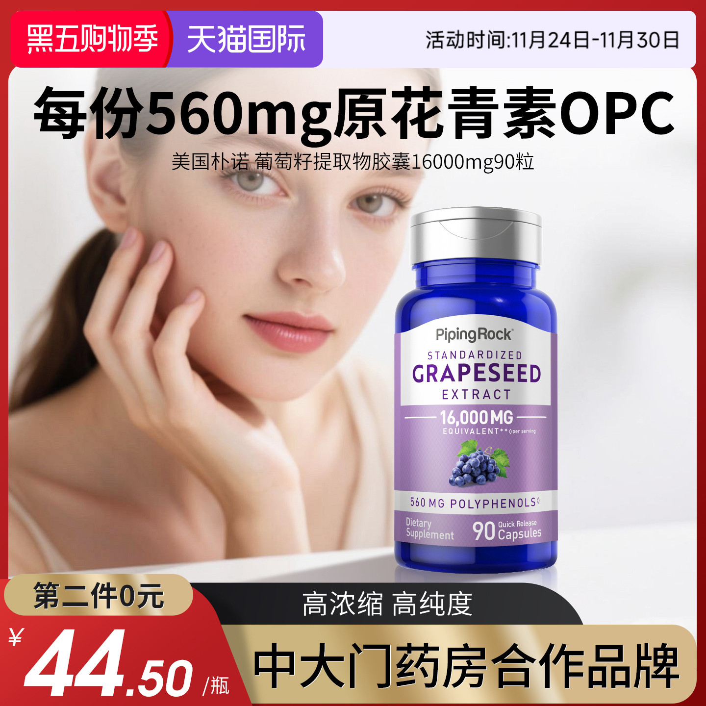 正品雪白全身肌肤葡萄籽