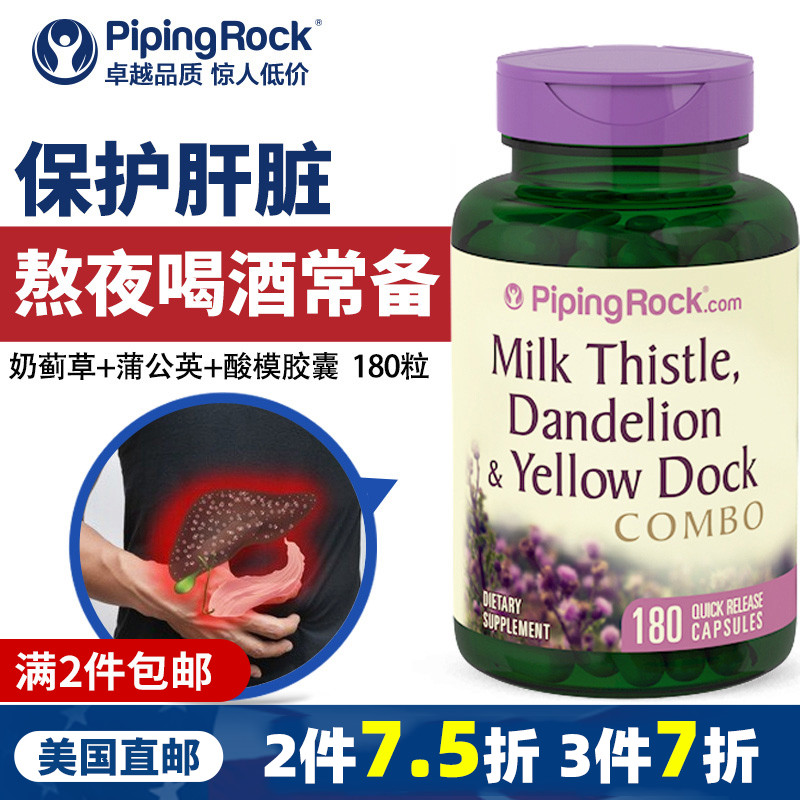 奶蓟蒲公英酸模复合胶
