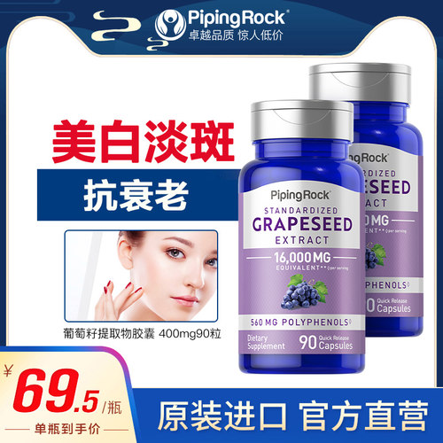 朴诺精华女性美白淡斑原花青素