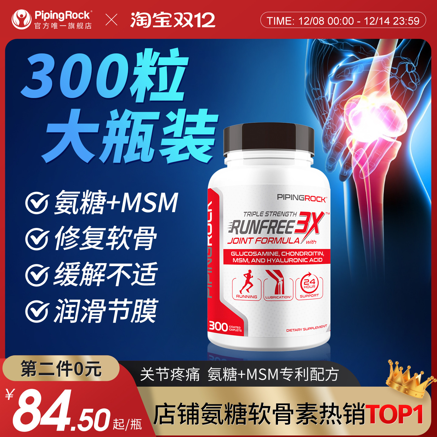 朴诺3X氨糖软骨素维骨力关节MSM氨基葡萄糖美国进口钙片中老年人