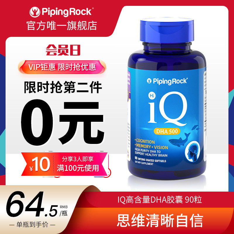 高含量DHA鱼肝油学生孕妇补脑