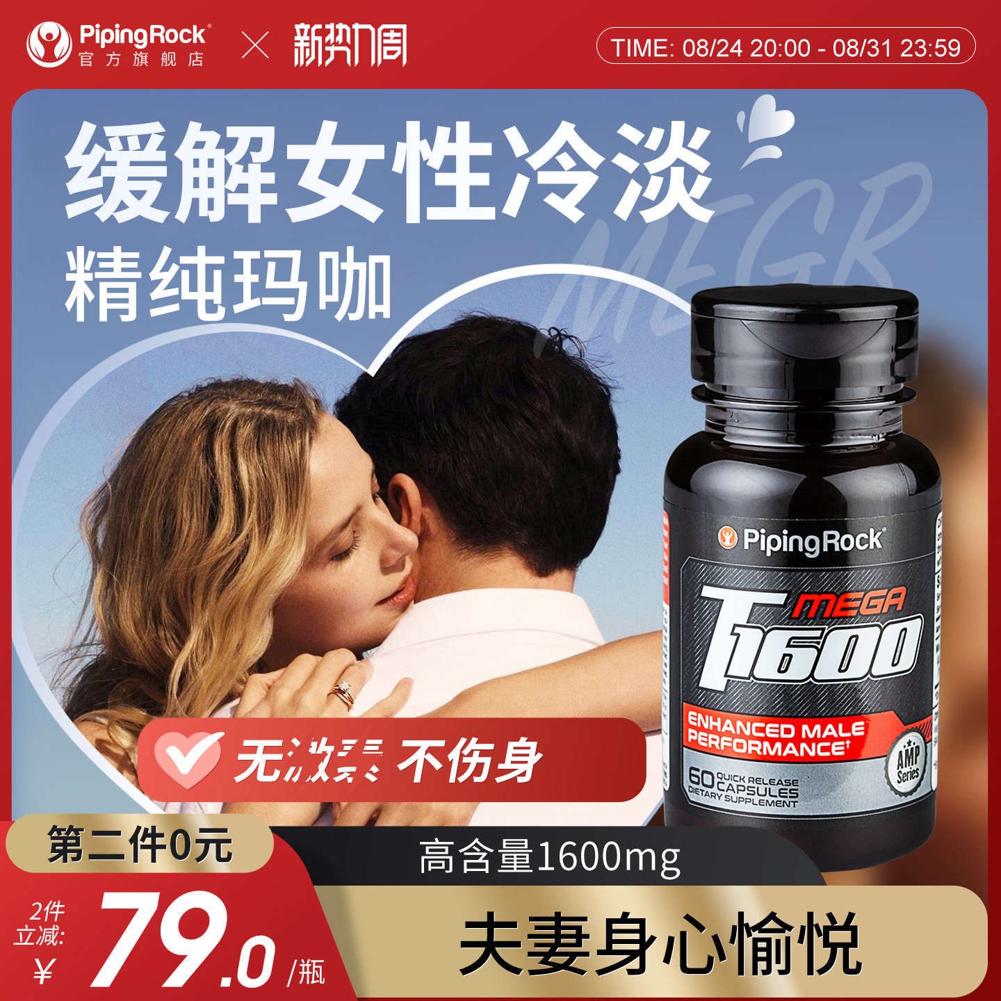 bt玛咖进口秘鲁黑玛卡浓缩粉片补品胶囊男女冷淡肾保健品马卡
