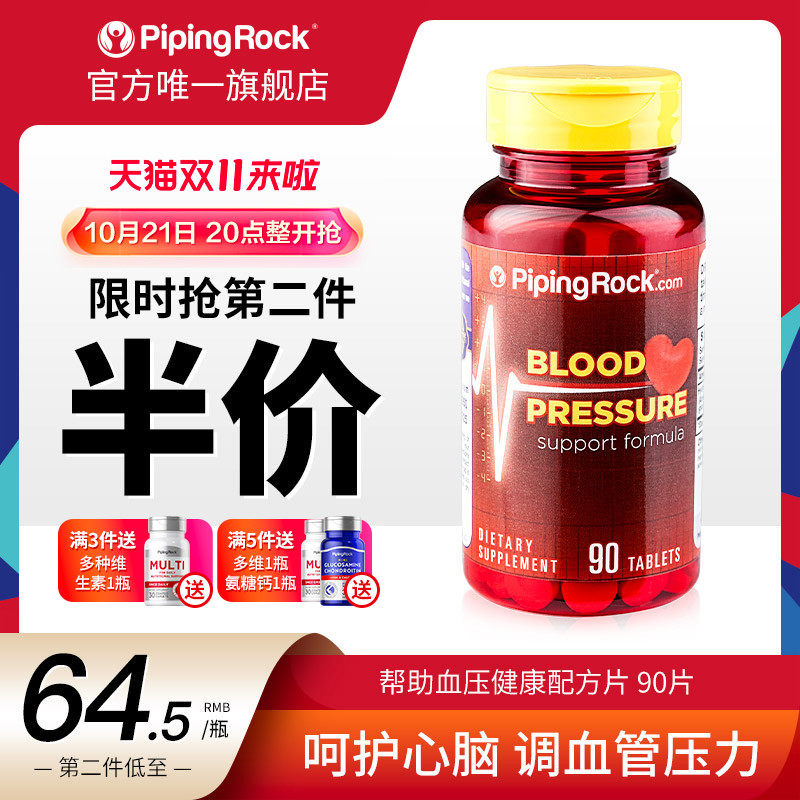 Ameal血压肽酪蛋白钙片 促吸收护心血管中老年保健品