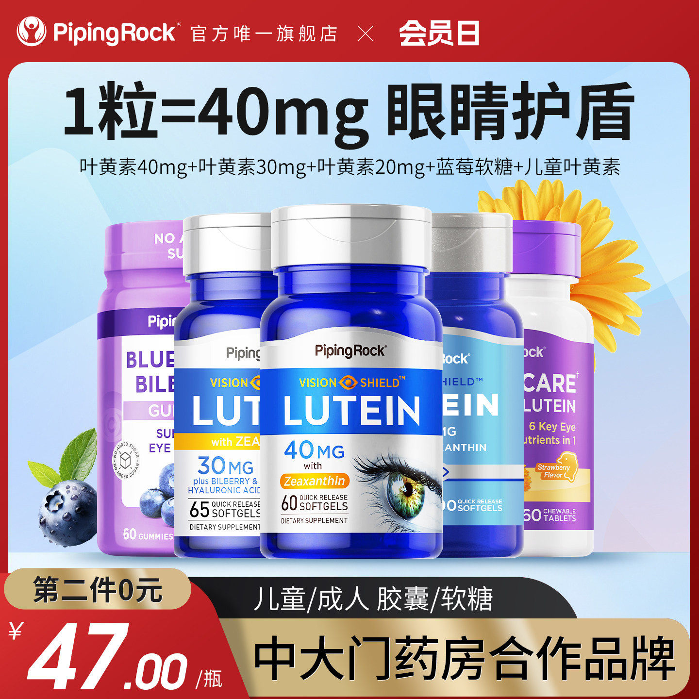 美国朴诺进口叶黄素胶囊高含量成人青少年蓝莓儿童专利护眼旗舰店