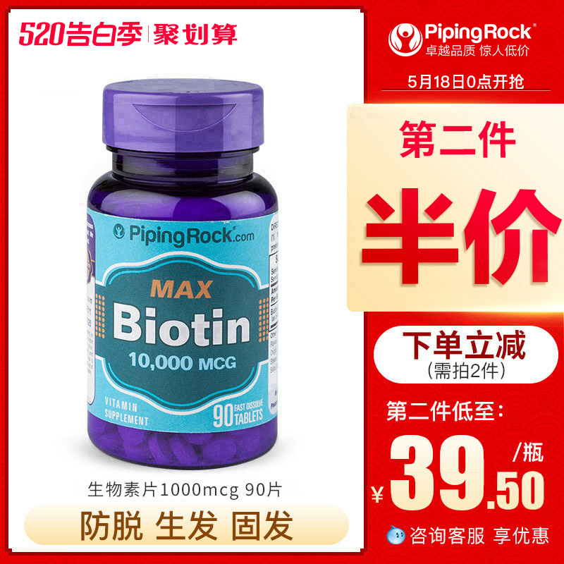 美国朴诺生物素防脱发养血生发发胶囊维生素H维生素B7B6非胱氨酸