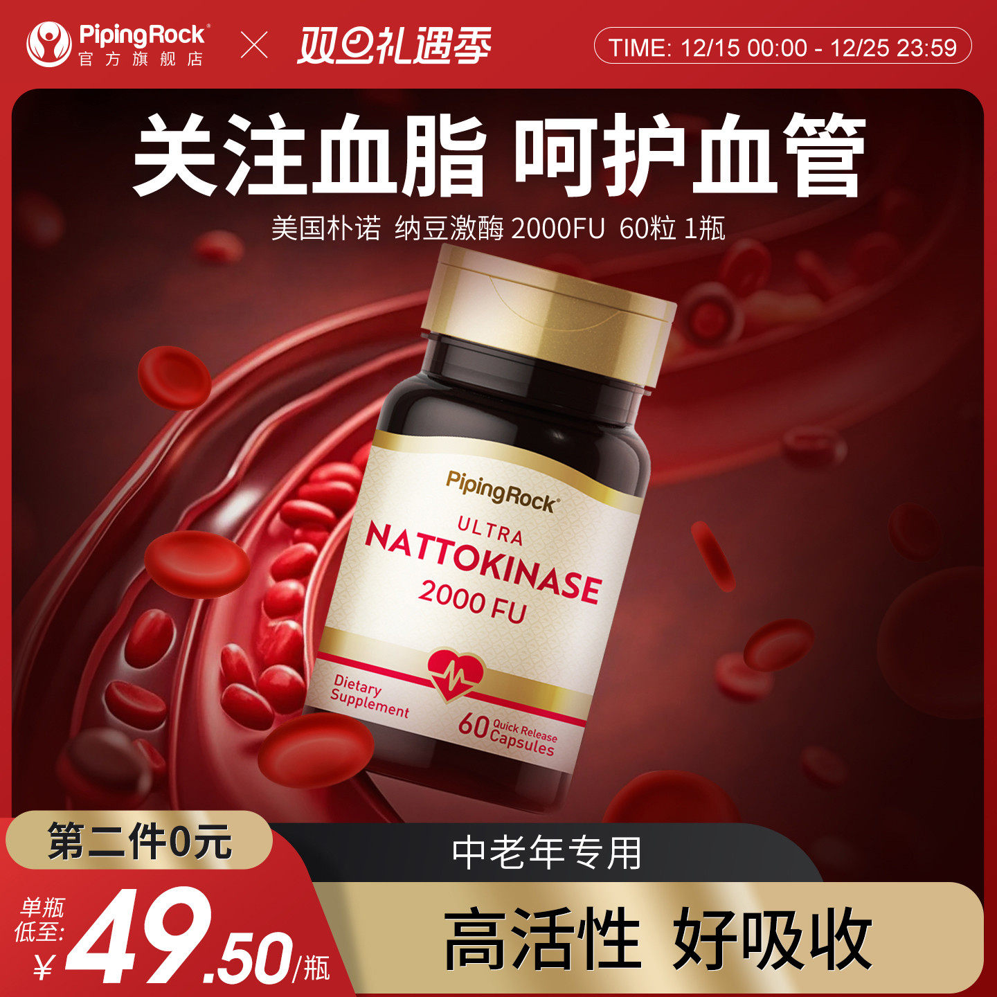 美国朴诺纳豆激酶胶囊红曲