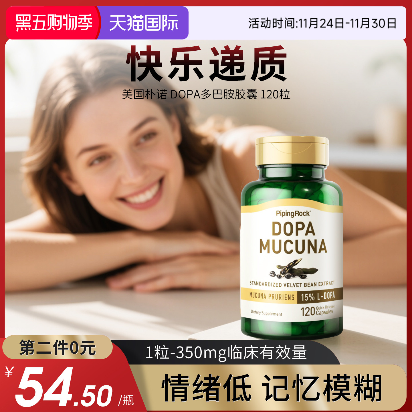 美国朴诺进口dopa百忧解定心丸