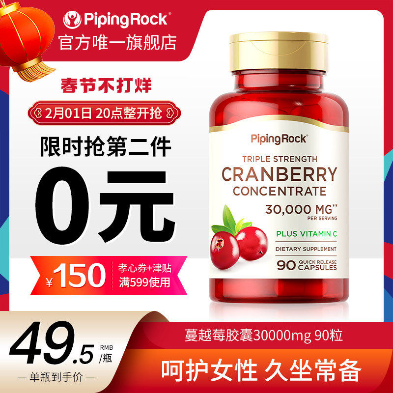 美国朴诺蔓越莓精华胶囊卵巢保健品女性护理曼越莓30000mg*90