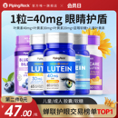 美国朴诺进口叶黄素胶囊高含量成人青少年蓝莓儿童专利护眼旗舰店