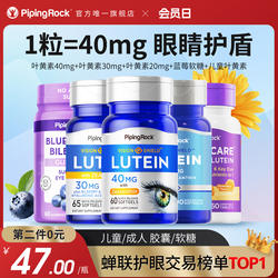 美国朴诺进口叶黄素胶囊高含量成人青少年蓝莓儿童专利护眼旗舰店