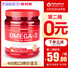 美国原装朴诺深海鱼油400粒 omega3软胶囊DHA欧米伽3中老年鱼肝油