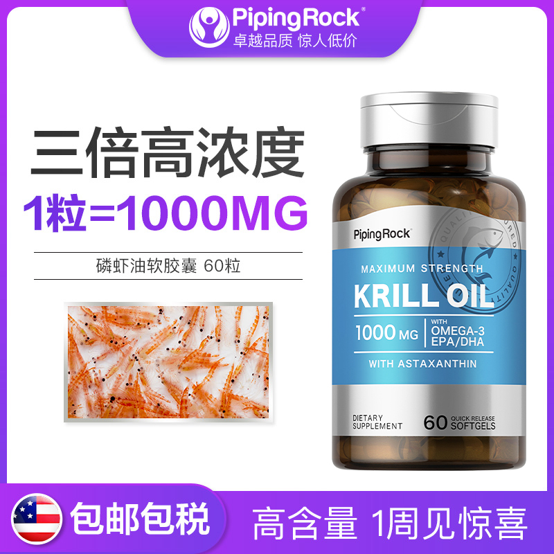 美国原装南极磷虾油软胶囊omega-3中老年深海鱼油DHA老年人鱼肝油