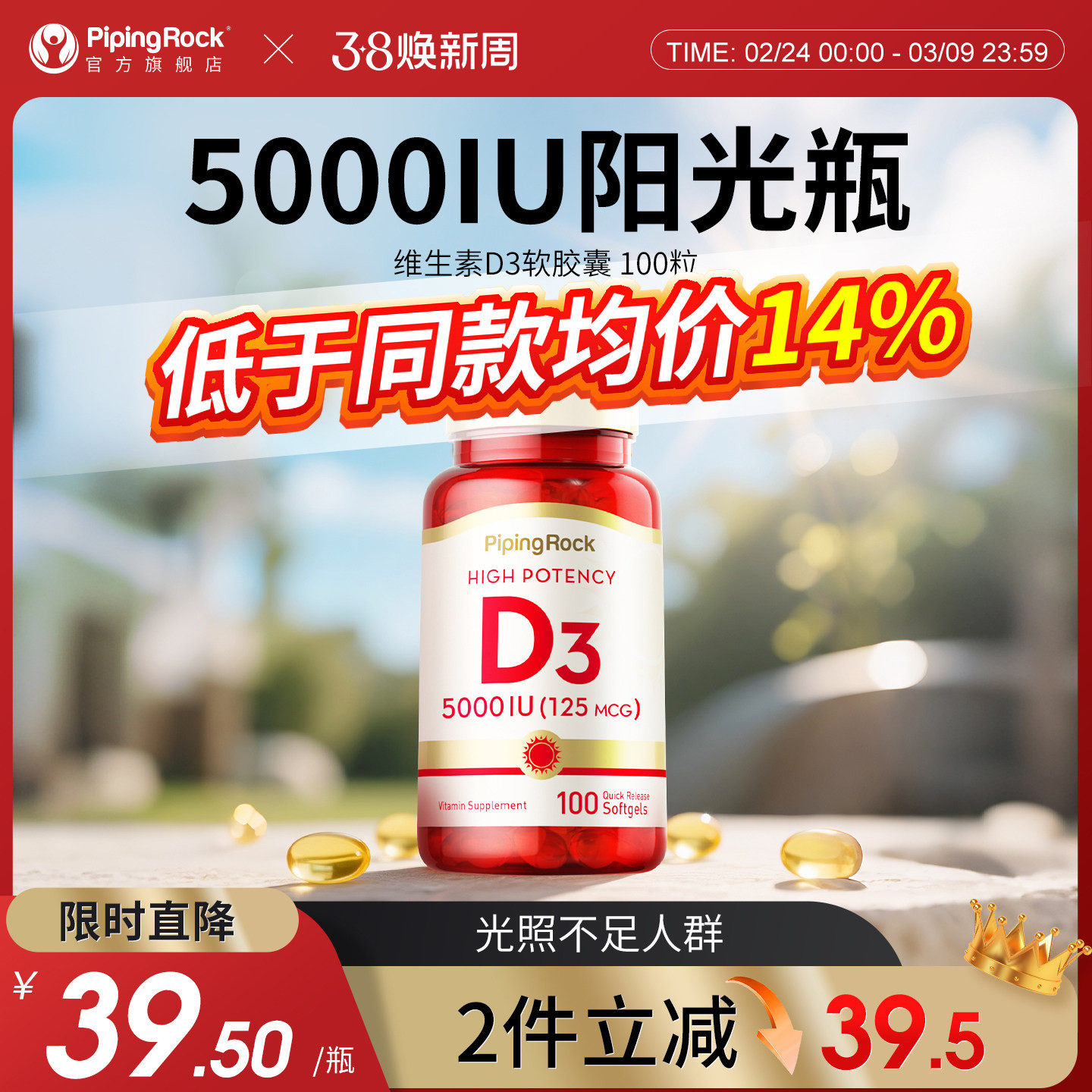 美国进口活性维生素D3软胶囊5000iu 孕妇女男补钙维他命VD3钙片