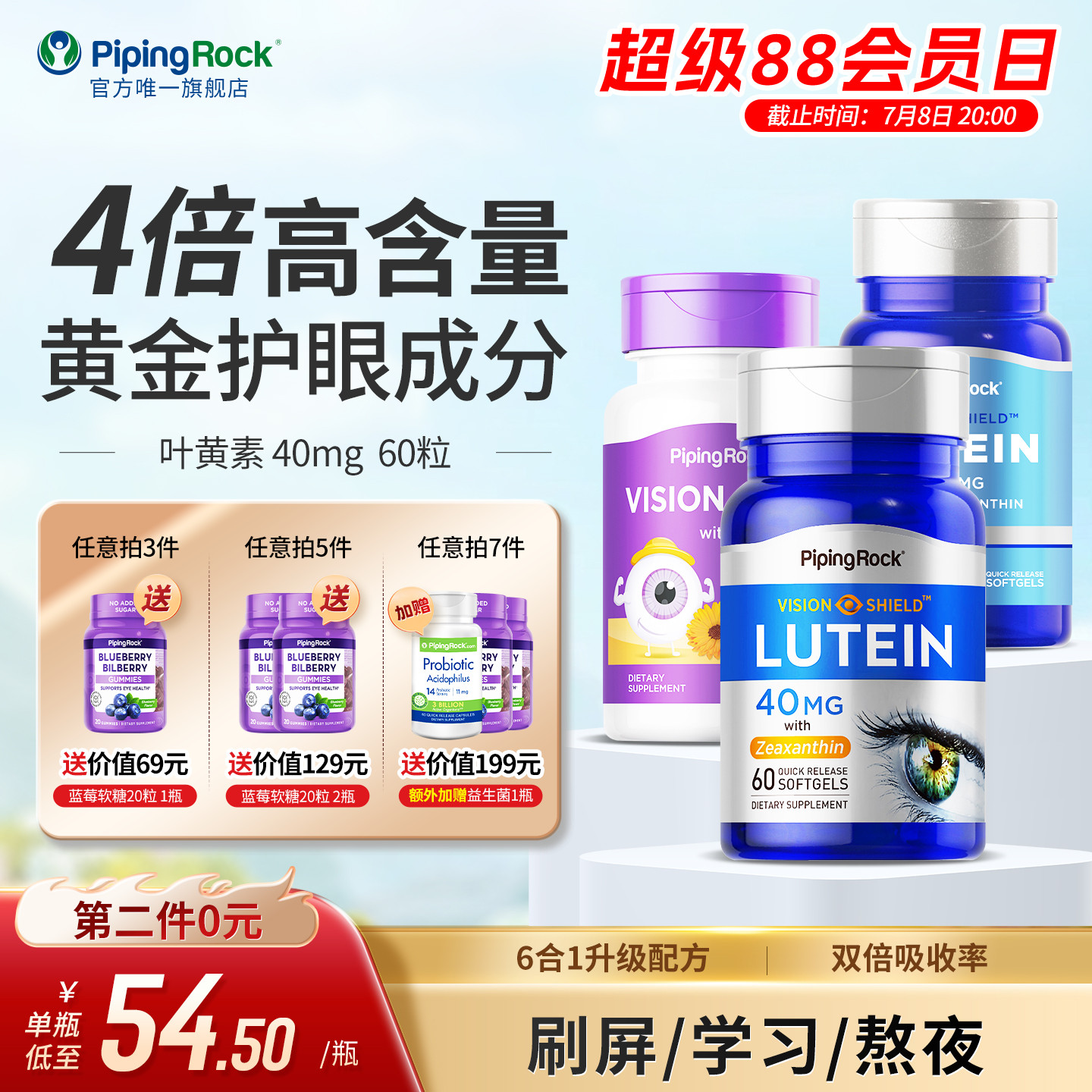 美国朴诺进口叶黄素胶囊高含量成人青少年蓝莓儿童专利护眼旗舰店