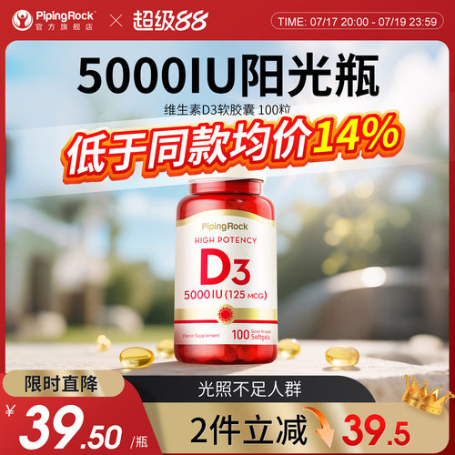 5000iu活性维生素d3100粒
