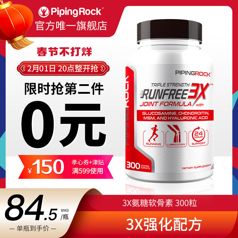 朴诺3X氨糖软骨素维骨力关节MSM氨基葡萄糖美国进口钙片中老年人