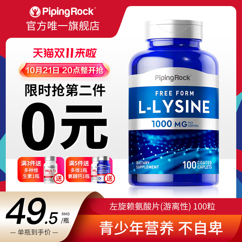 长腿长高赖氨酸生长激素