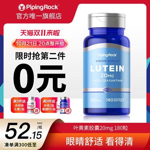 朴诺180粒叶黄素大瓶装