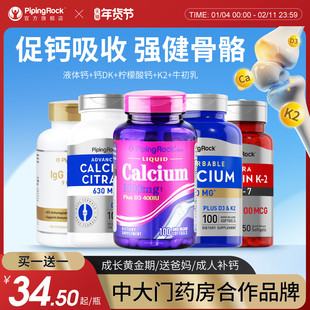 美国朴诺液体钙d3钙片女性补钙青少年大学生男士成人柠檬酸钙