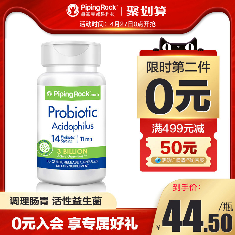 朴诺肠道益生菌粉胶囊大人调理肠胃乳酸菌片成年便秘养胃保健食品