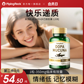 美国朴诺进口DOPA百忧解多巴胺120粒舒缓心情益生菌胶囊片定心丸