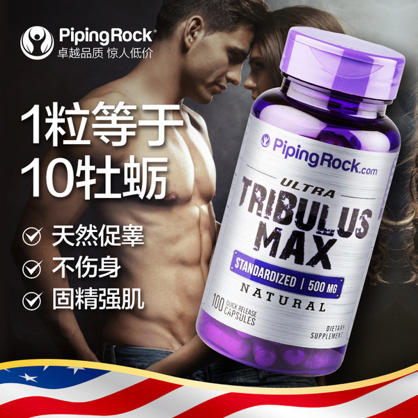 美国进口 PipingRock 刺蒺藜皂苷胶囊 1500mg*100粒 天猫优惠券折¥39包邮包税(¥99-60)