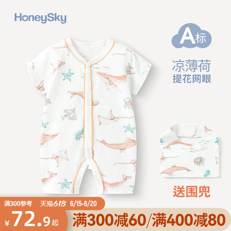哈尼天空新生婴儿连体衣宝宝纱布衣服夏季薄款外出服超萌哈衣爬服