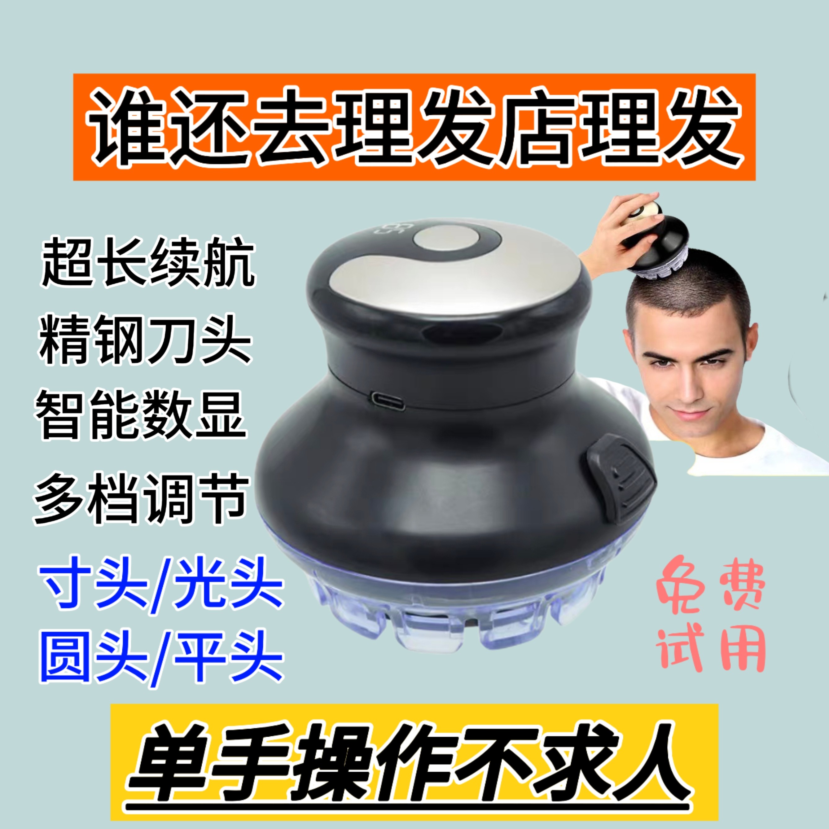 厂家直销全自动理发器电动数显剃头刀飞碟剃头神器家用男士电推剪