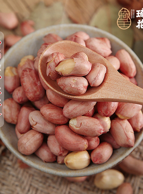 琦王花生多味酥香脆炒五香花生米休闲零食小吃不带壳熟花生下酒菜