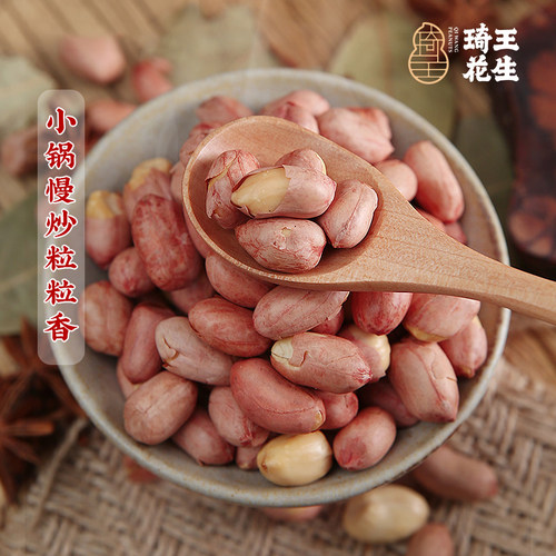 琦王酥香脆炒货花生米