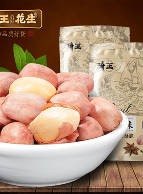 琦王五香花生下酒菜炒货多味熟五香花生米酥香脆休闲食品小吃零食