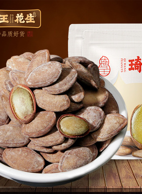 琦王 瓜蒌子500g 天柱山瓜篓籽原味炒货奶油味 非 吊瓜子休闲零食