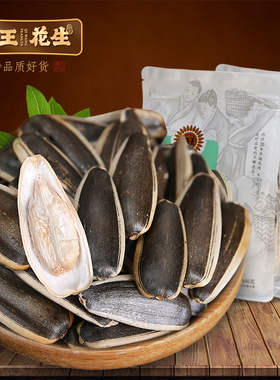 琦王 原味大瓜子内蒙大颗粒葵花籽新货熟制瓜子休闲零食炒货干果