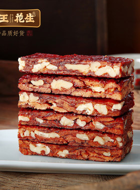 琦王枣仁派红枣夹核桃夹心大枣糕枣泥派休闲零食干果新疆红枣