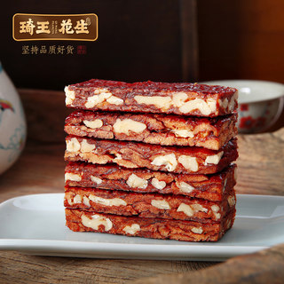 琦王枣仁派红枣夹核桃夹心大枣糕枣泥派休闲零食干果新疆红枣