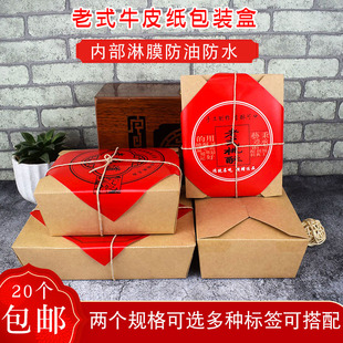 传统老式糕点盒子牛皮纸一体淋膜防油纸盒重阳糕果子蜜三刀包装盒