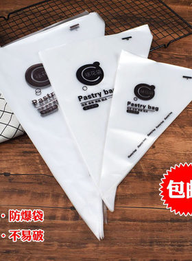 大中小号裱花袋烘焙工具