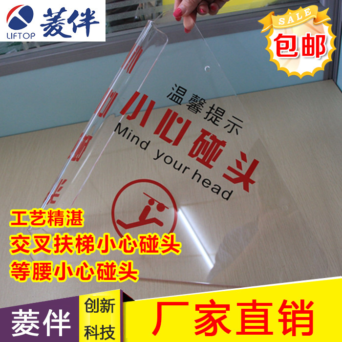 自动扶梯等腰 小心碰头标识吊牌 交叉梯 加厚亚克力三角板 包邮