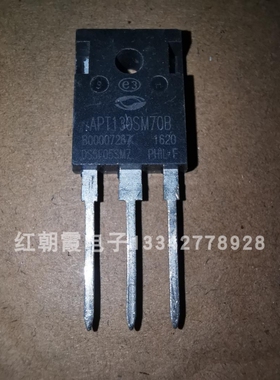 APT130SM70B TO-247  全新  质量好  实物拍摄 现货供应价格咨询