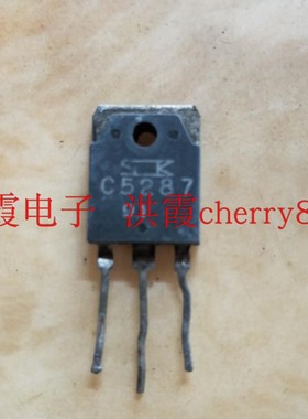 C5287 2SC5287 电源管   原装拆机价格咨询