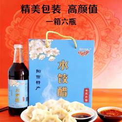 特产阳信鸭梨醋水饺蘸汁500ml6瓶家用食用醋包装调味品纯粮食酿造