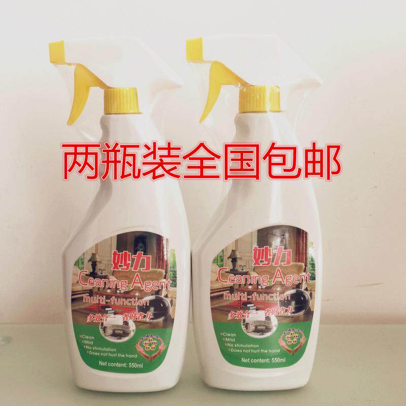 厂家直销妙力清洁剂多功能清洗剂 妙力多效合一清洗剂 2瓶装