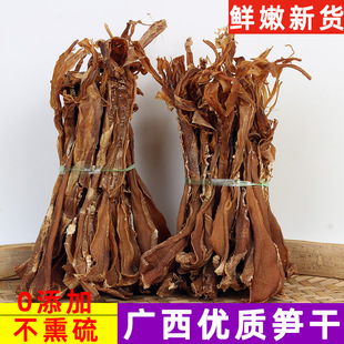 2025年新竹笋干天然晒干广西特产农家自制嫩笋黄笋干笋尖无硫足干