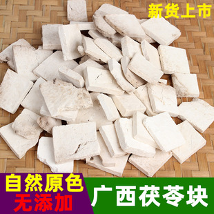 广西野生茯苓块新货自然手工生切晒干无硫松根白茯苓中药材原生态