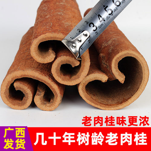 广西原产地精选几十年树龄肉桂