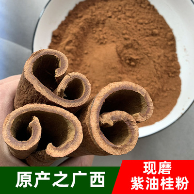 广西桂皮香料大料无硫干货